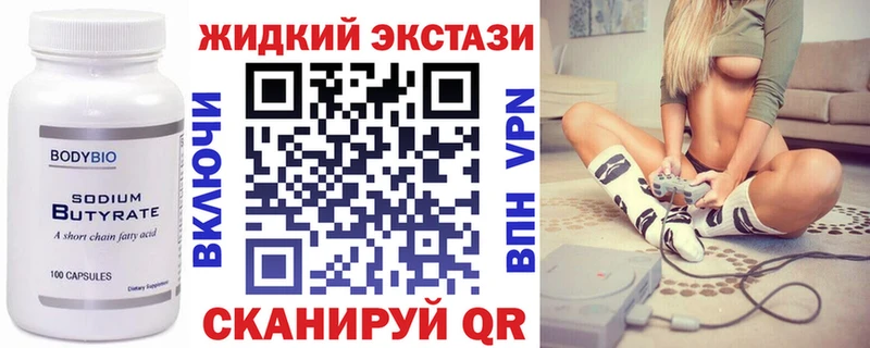 магазин    Нахабино  БУТИРАТ GHB 