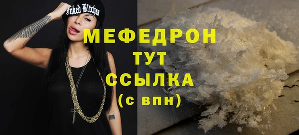 мяу мяу кристалл Нефтекумск